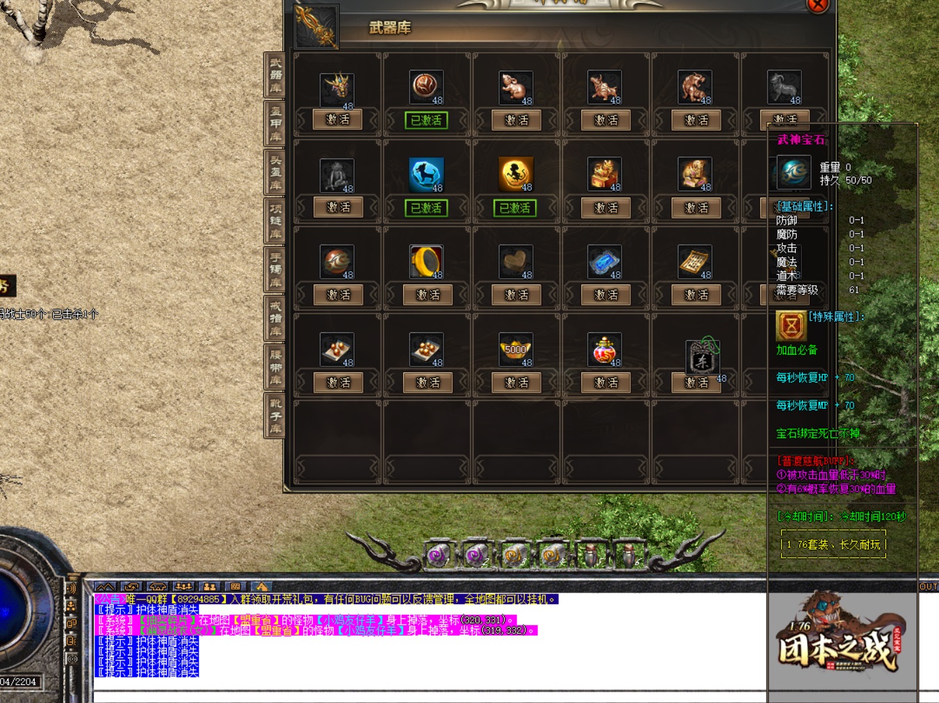 仙魔九域传奇法师如何撕裂雷霆禁制！