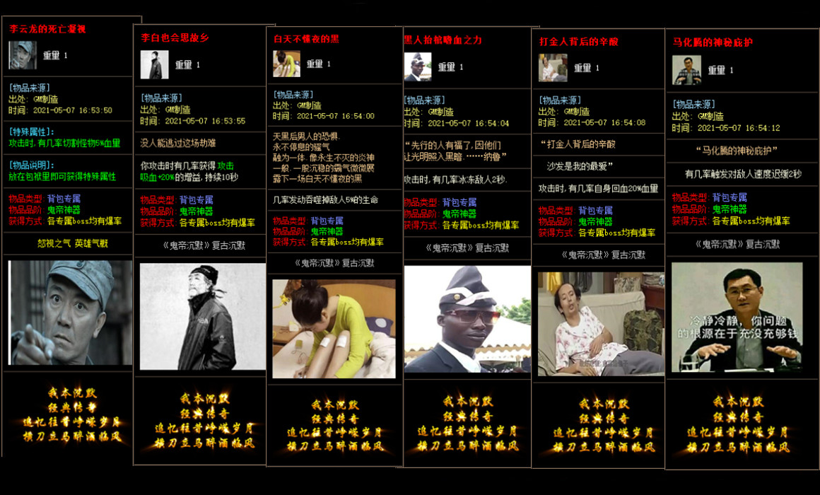 无英雄传奇私服发布网：纯粹传奇，英雄不在