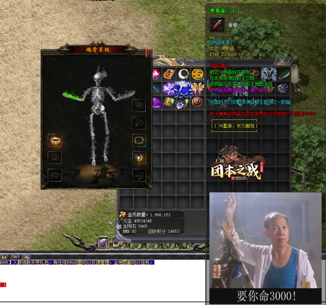 传奇私服神级装备特效：自由切换，炫彩夺目，打造绝世利器！