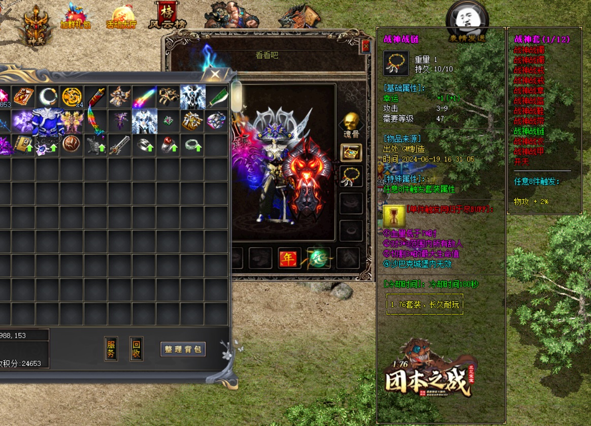 D1.90冰凤传奇私服发布站：再续冰凤神话的终极争霸