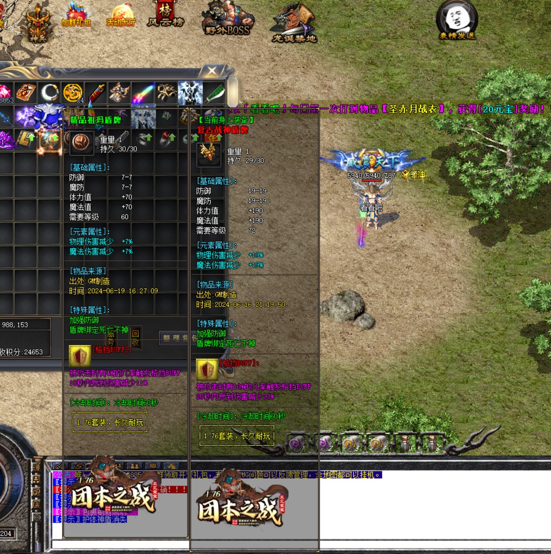 D传奇装备淬炼指南：绝世神兵必备的九天玄晶石