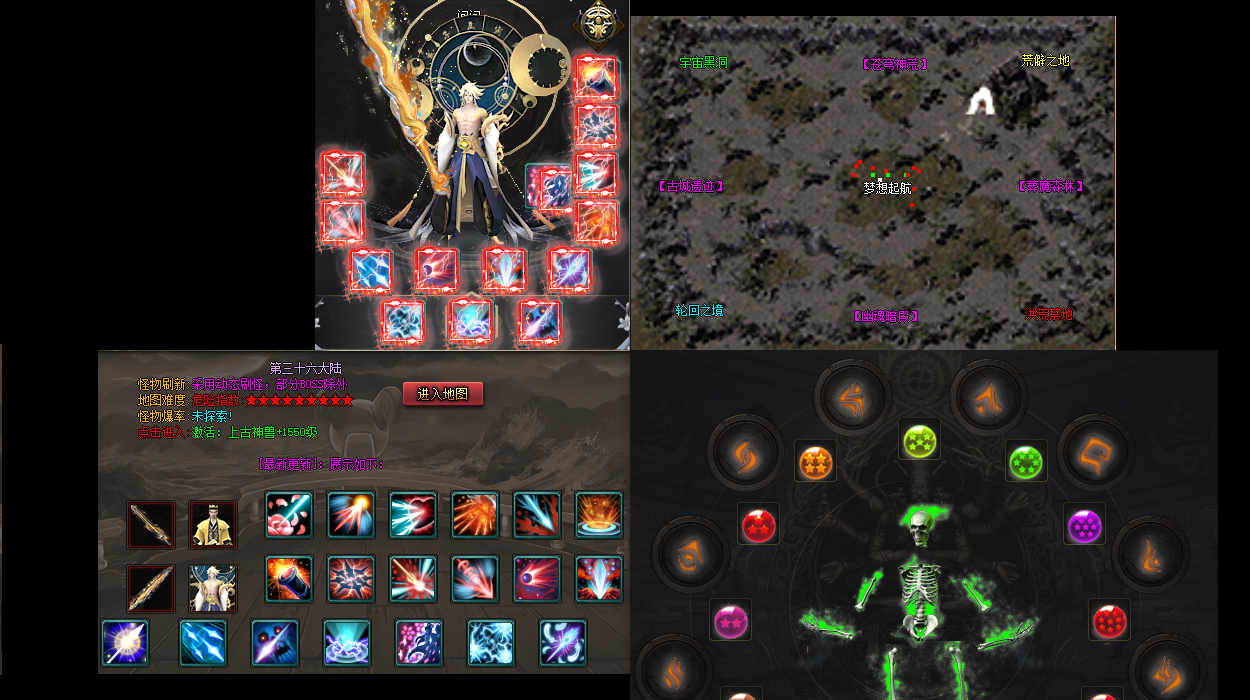 传奇300连击法师如何突破英雄灭天火极限伤害？